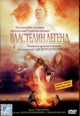 Властелин Легенд/ DreamKeeper