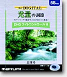 Marumi DHG ND-8 (нейтрально-серый) 77mm