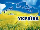 поездить по украине