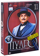 DVD - Пуаро (Сезон 11)