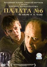 Посмотреть фильм на DVD