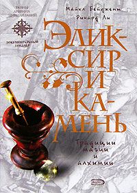 Книги про камни