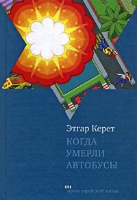 книжки керета