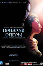 DVD "Призрак Оперы"