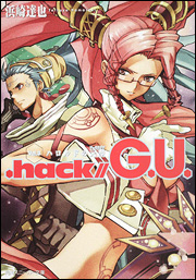 Новеллы по .hack//G.U.