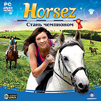 Horsez. Стань чемпионом