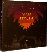 диск Агаты Кристи - "Чудеса"