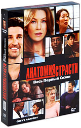 DVD Grey's Anatomy