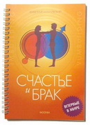 тренажер Муравинского
