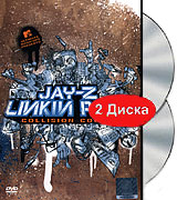 Хочу - Jay-Z & Linkin Park: Collision Course (DVD + CD)