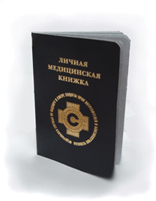 Оформить межкнижку