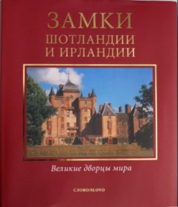 Подарочные книги, альбомы и атласы