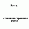 Принять свою физиономию