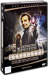 Детектив Дрезден: Секретные материалы (3 DVD)