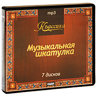 Музыкальная шкатулка