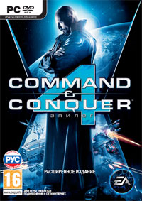 Command & Conquer 4: Эпилог Расширенное издание