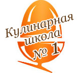 кулинарный урок на двоих в "Кулинарной школе №1"