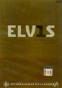 Elvis Presley. Elvis #1 Hit performances and more