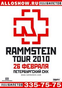 Попасть на концерт Rammstein в Питере!!!