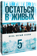 Lost. Season 5 (5 DVD)