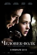 Посмотреть "Человек-волк"