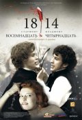 "1814"