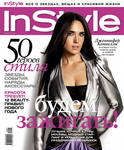 Instyle январь 2010