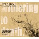 [2005.03.09] Dir en Grey - Withering to death. (CD-album)