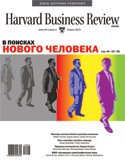 Подписка на "Harvard Business Review"