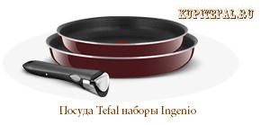 Набор посуды из 3 предметов Ingenio L5079172