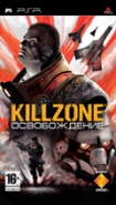 Killzone: Освобождение