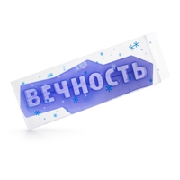 форма для льда "вечность"