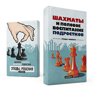 Антибука (обложка на книгу)