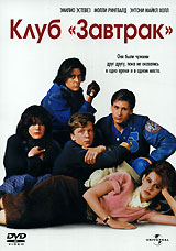 DVD The Breakfast Club