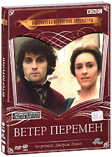 Middlemarch DVD