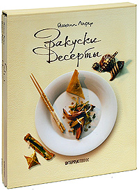 Книги кулинарные