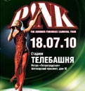 на P!nk