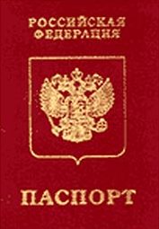 Поменять загран паспорт