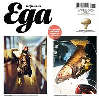 «Афиша-Еда» № 02 (004)