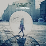 Спокойной пожить