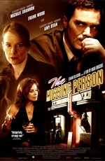 "Пропавший без вести" Бушела