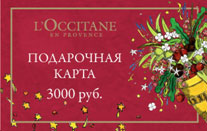 Подарочная карта L'Occitane