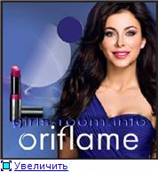 Подарок от Орифлейм (Палетка теней)