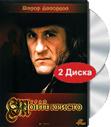 Граф Монте Кристо (2 DVD)