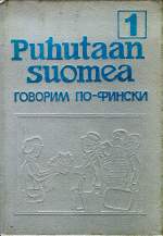 Puhutaan Suomea 1-2