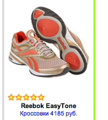 Reebok EasyTone