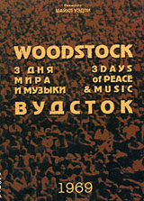 Woodstock. 3 Days of Peace & Music