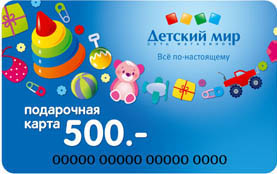 Подарочная карта магазина "Детский Мир"