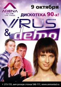 на концерт группы virus и демо