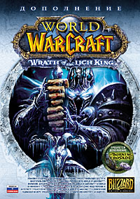 World of WarCraft: Wrath of the Lich King